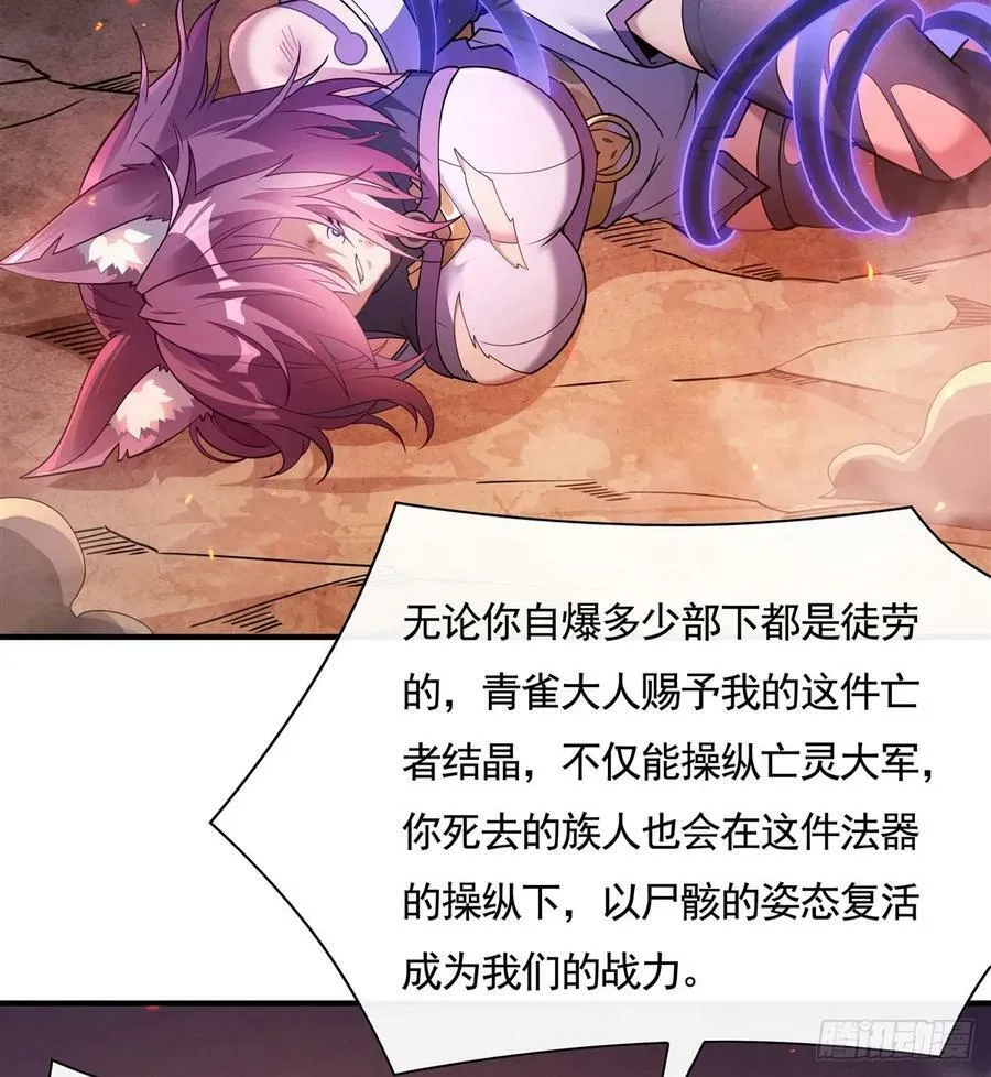 第175话 狐假师威 第15页