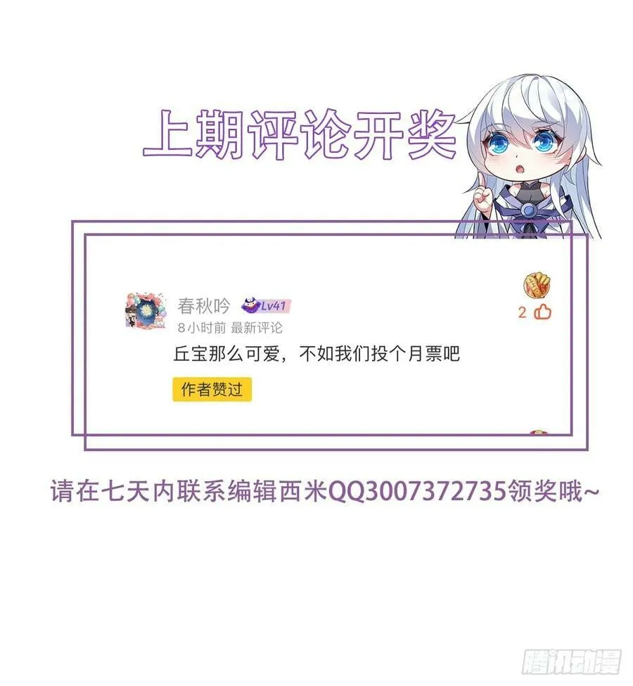 第175话 狐假师威 第89页