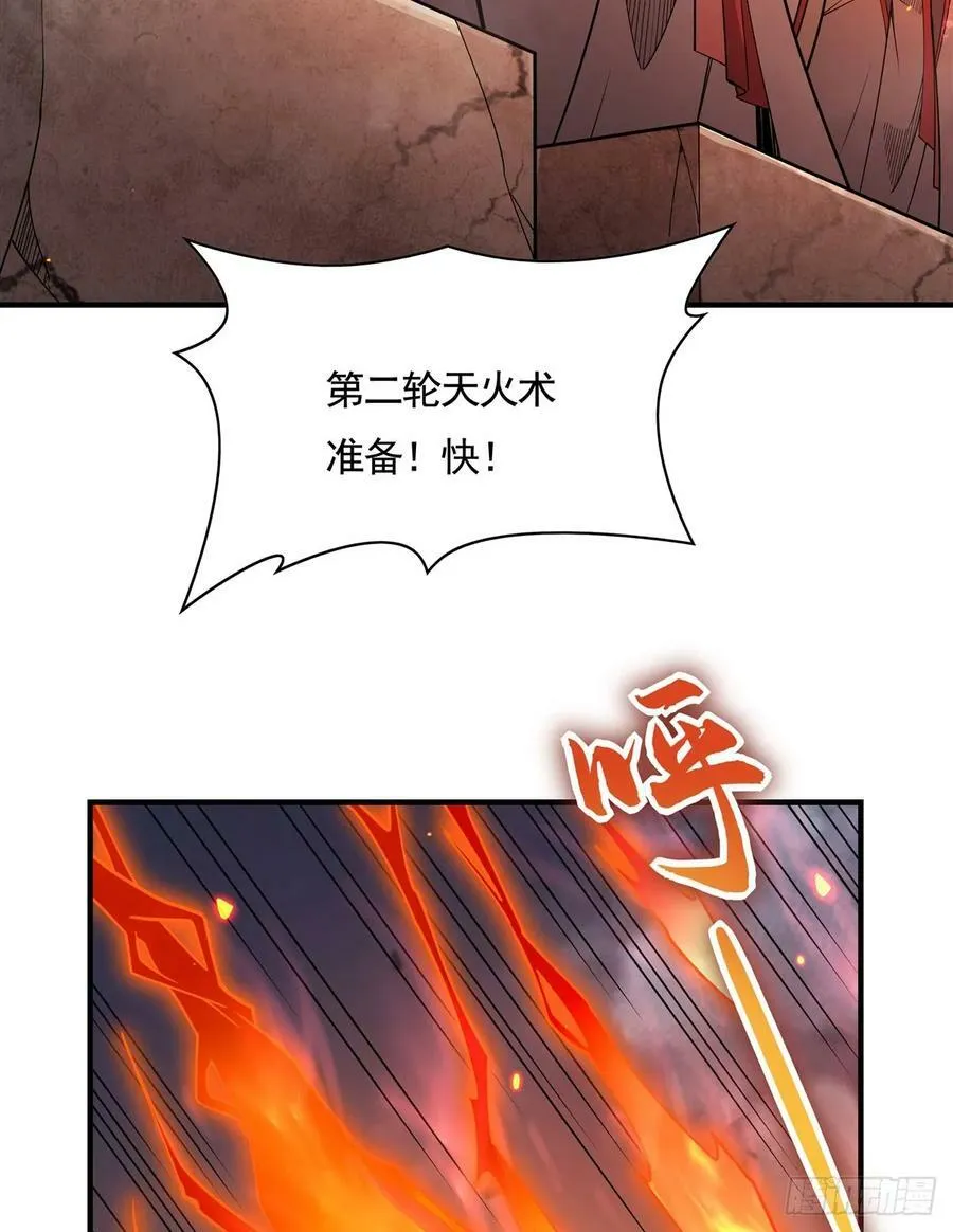 第175话 狐假师威 第8页