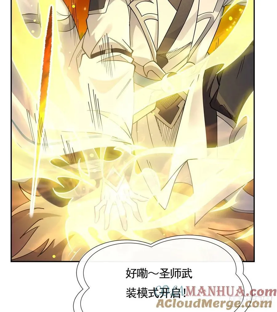 第175话 狐假师威 第55页