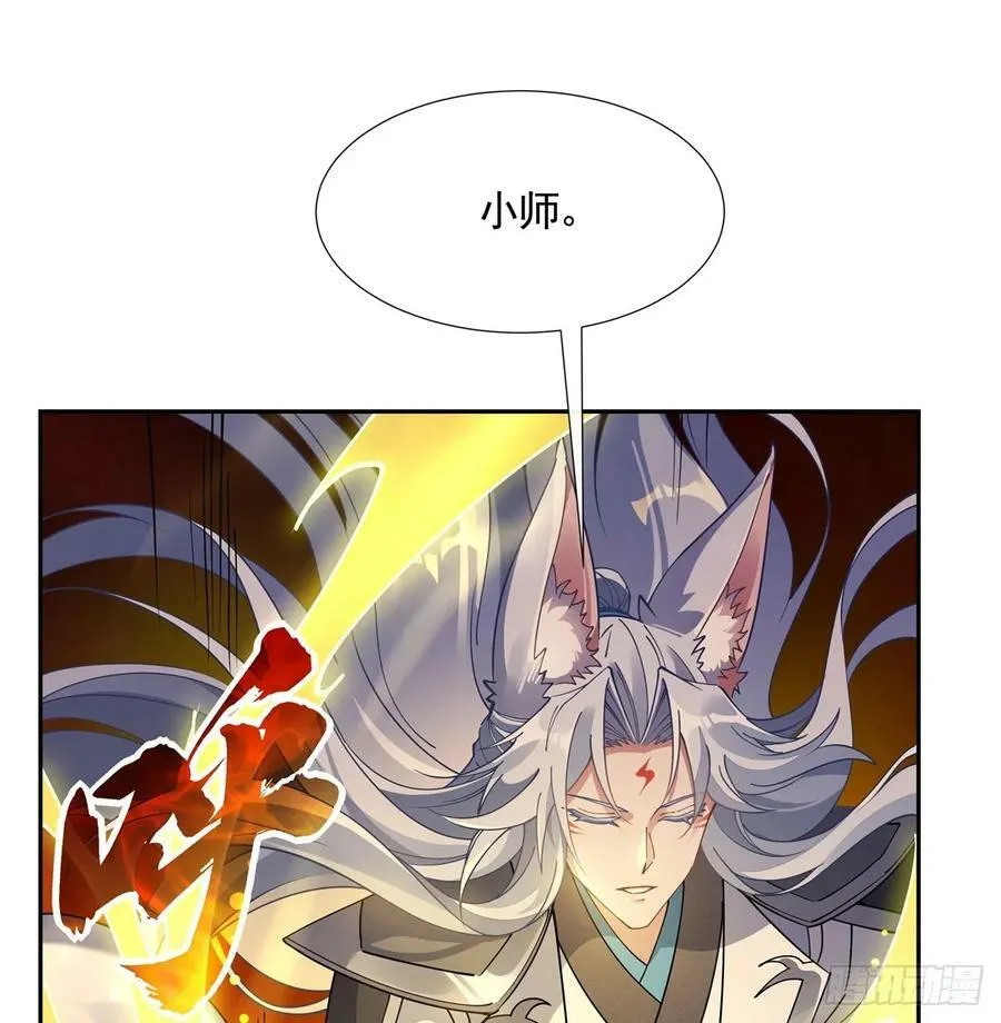 第175话 狐假师威 第54页