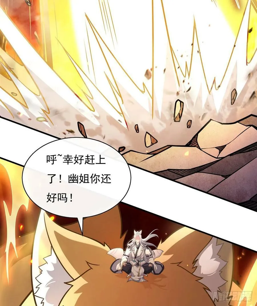 第175话 狐假师威 第38页