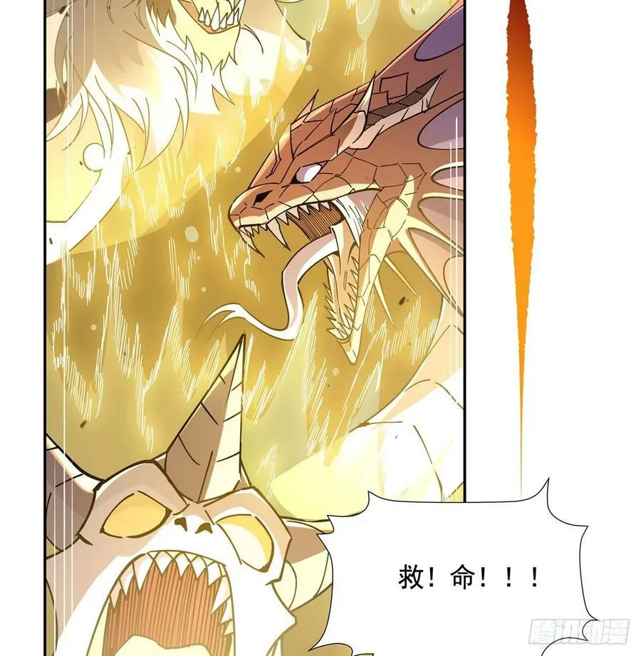 第175话 狐假师威 第63页