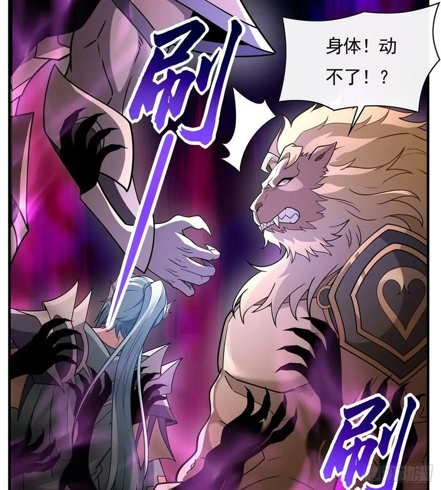 第175话 狐假师威 第21页