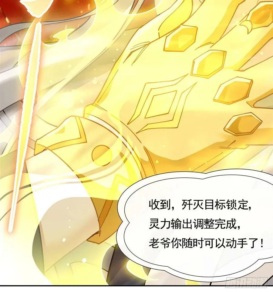 第175话 狐假师威 第57页
