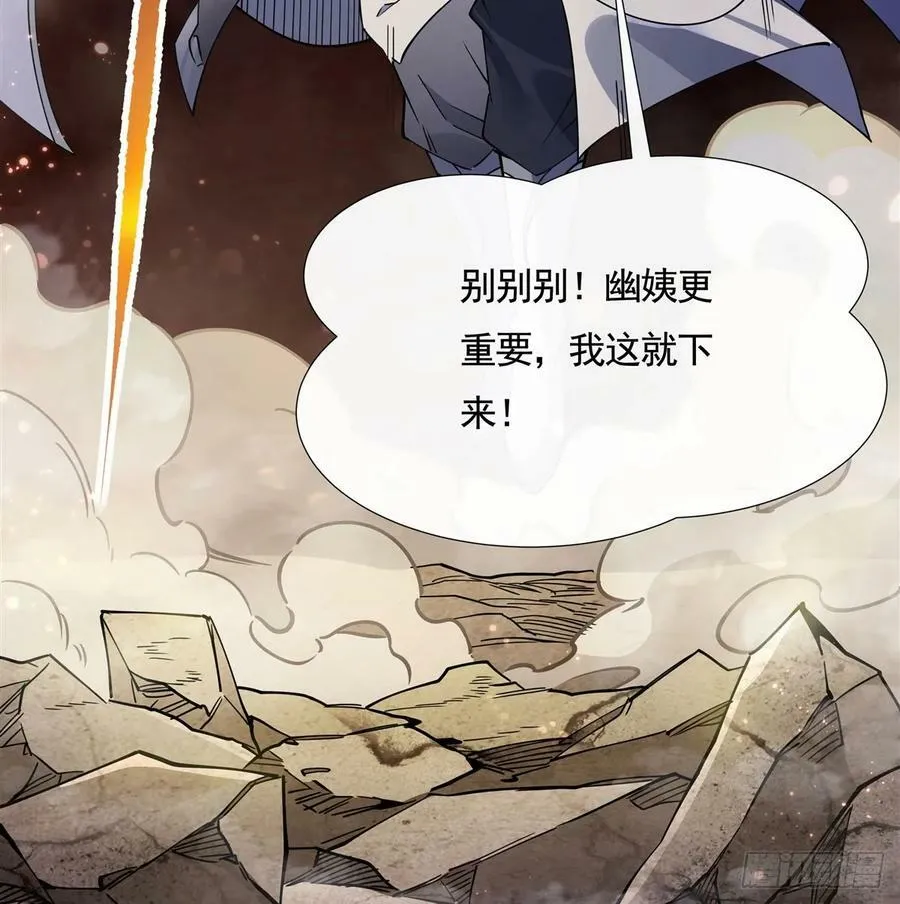 第175话 狐假师威 第75页
