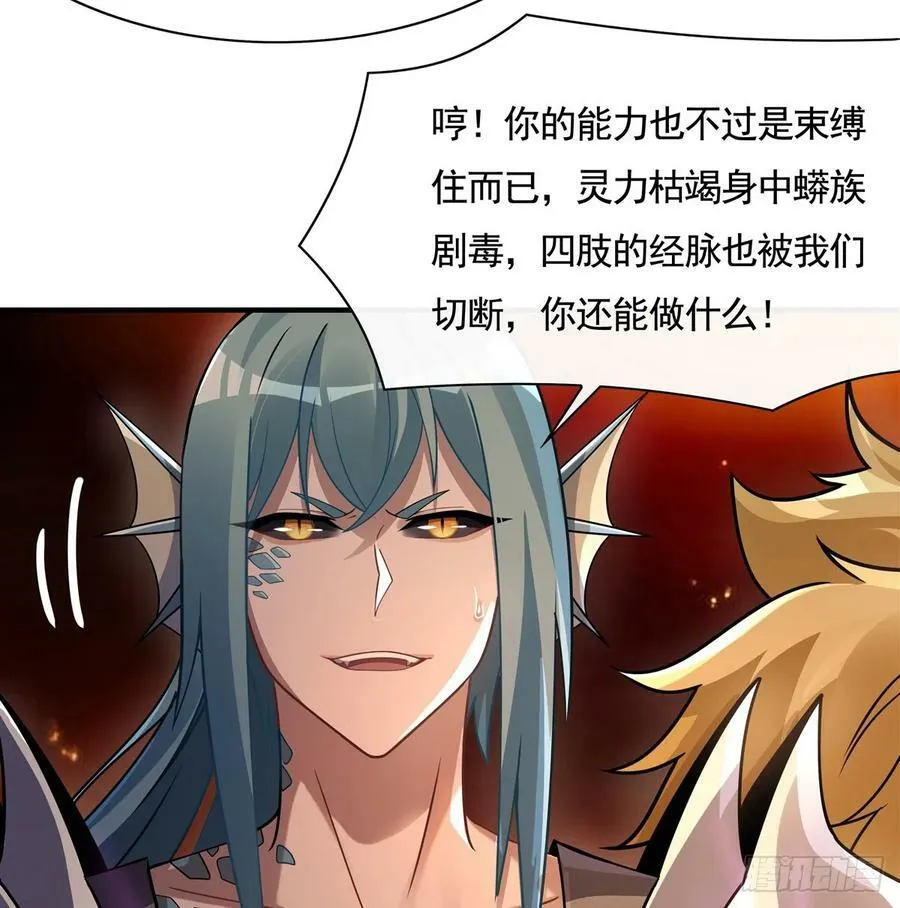 第175话 狐假师威 第24页