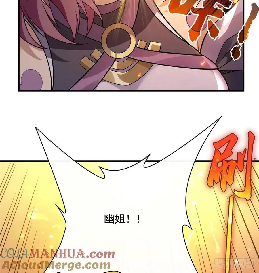第175话 狐假师威 第34页