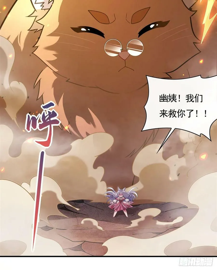 第175话 狐假师威 第39页