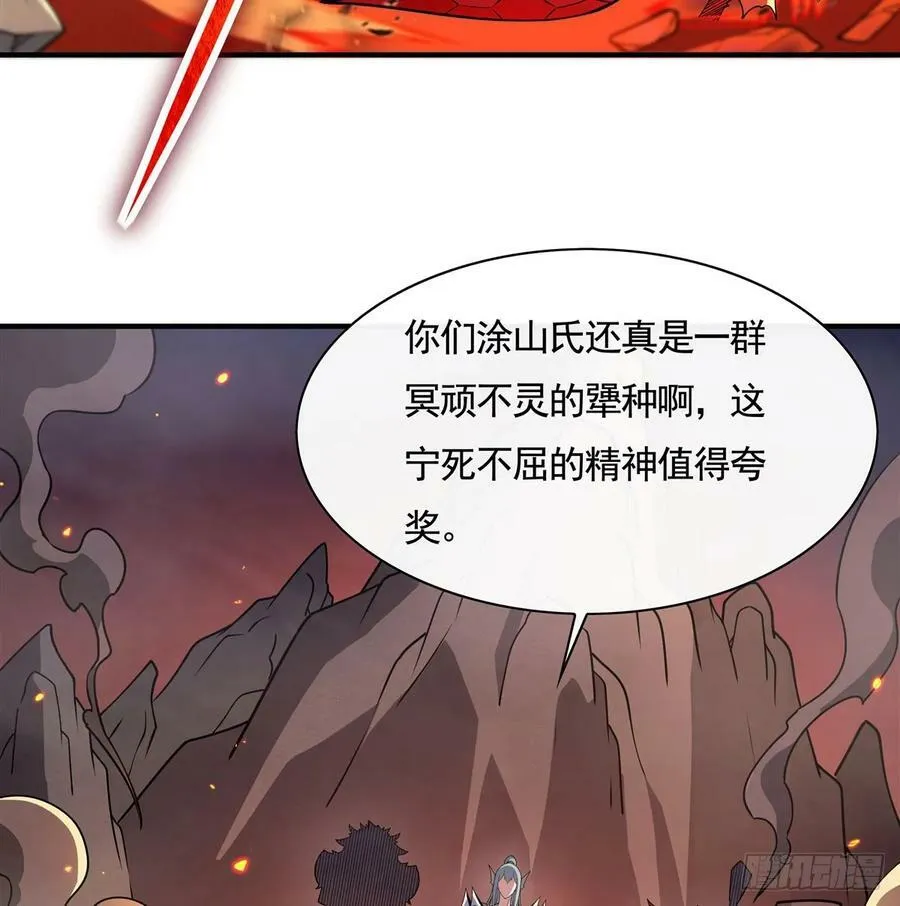 第175话 狐假师威 第12页