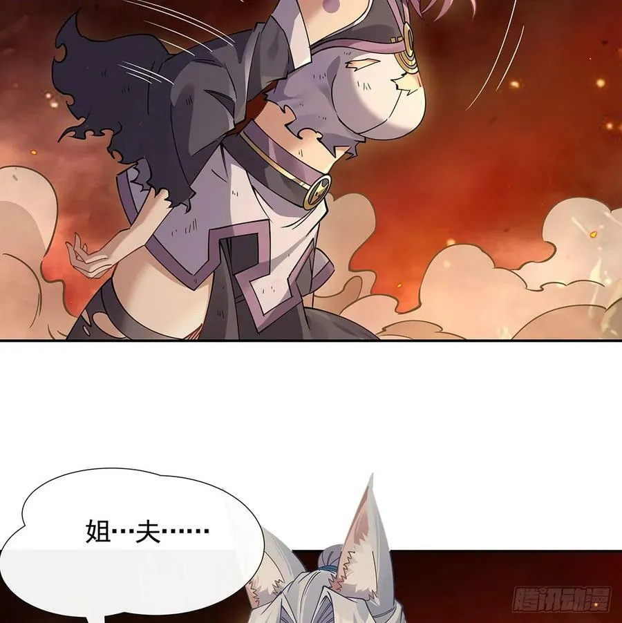 第175话 狐假师威 第80页