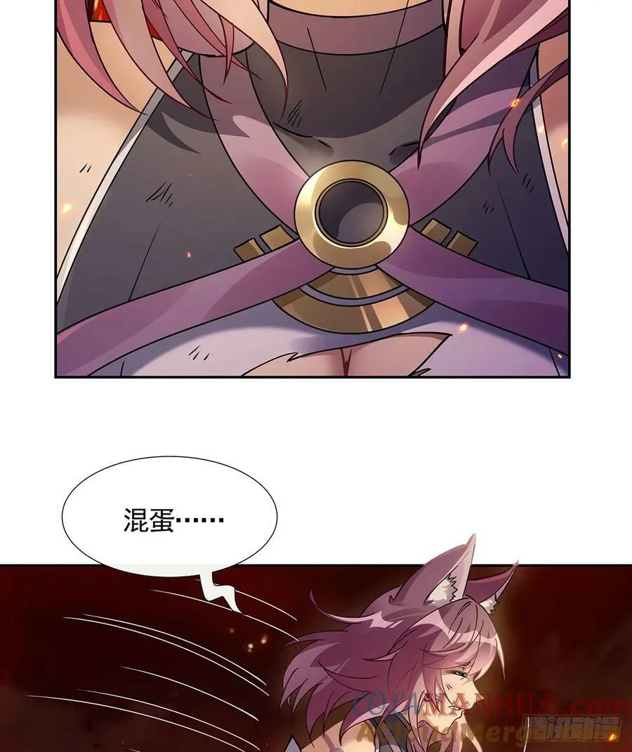 第175话 狐假师威 第79页