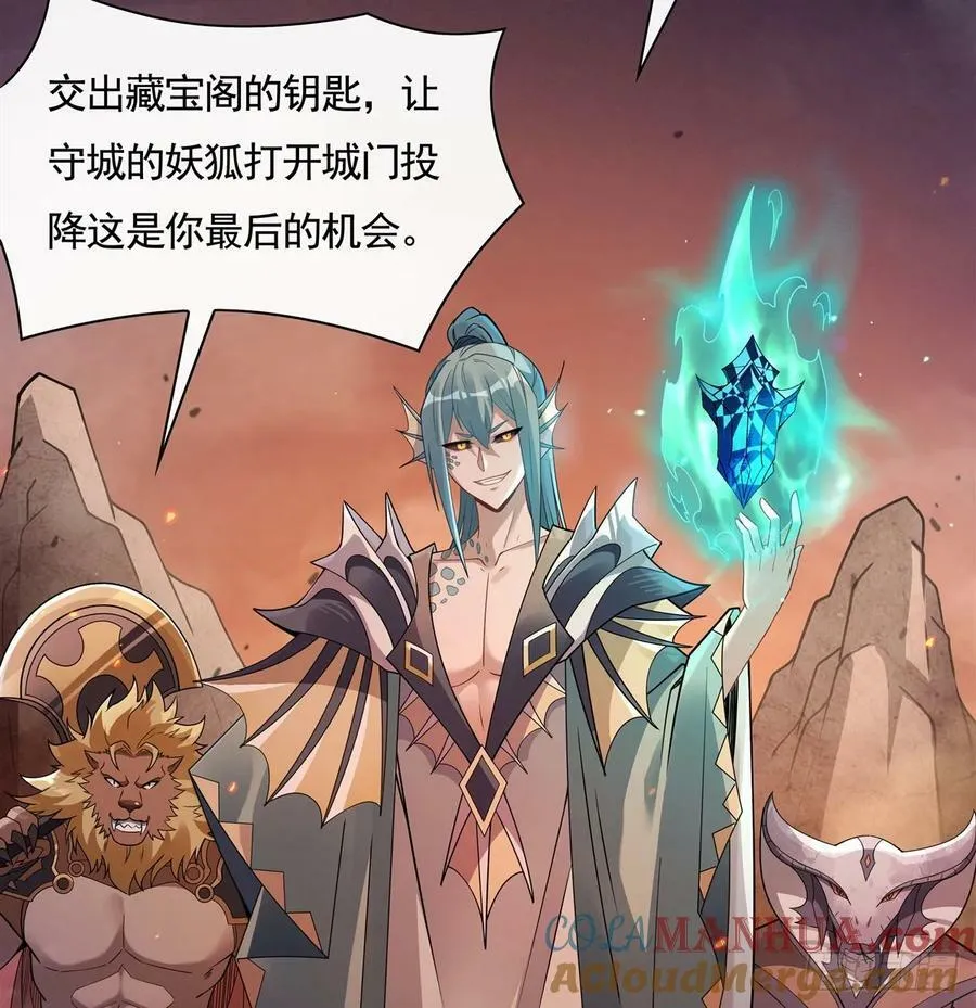 第175话 狐假师威 第16页