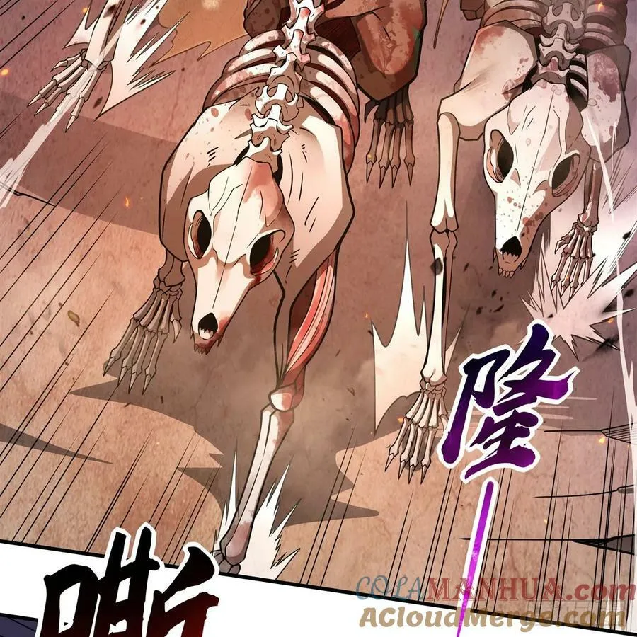 第175话 狐假师威 第4页