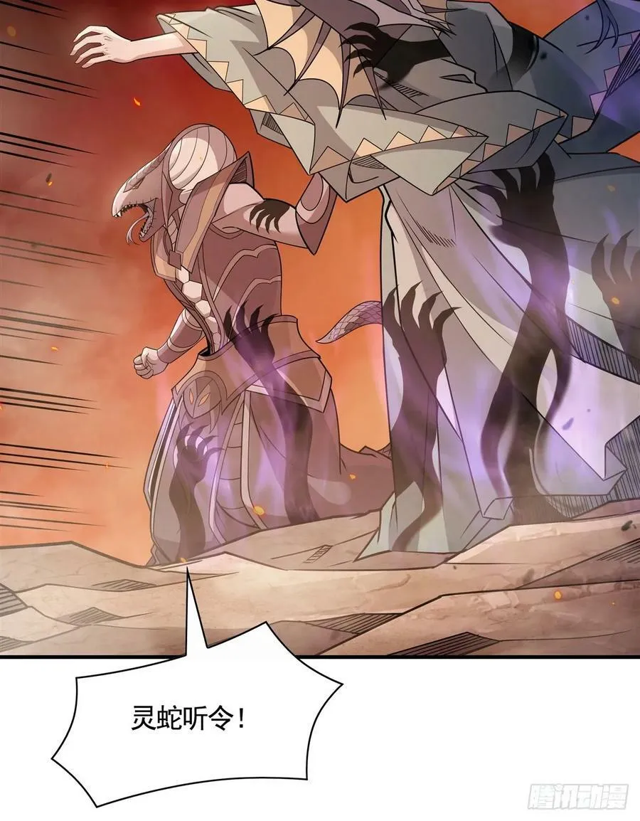 第175话 狐假师威 第32页