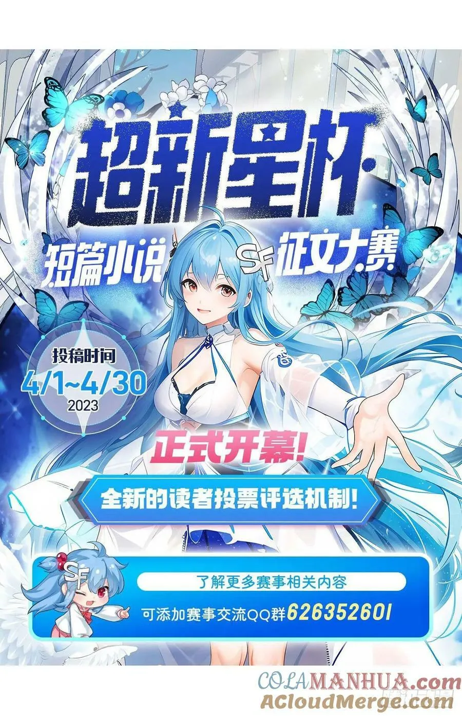 第175话 狐假师威 第91页