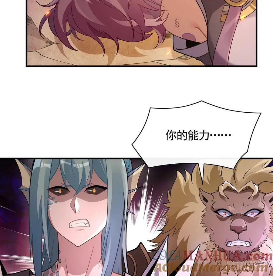 第175话 狐假师威 第19页