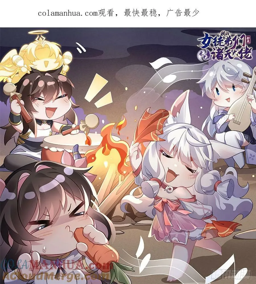 第175话 狐假师威 第1页