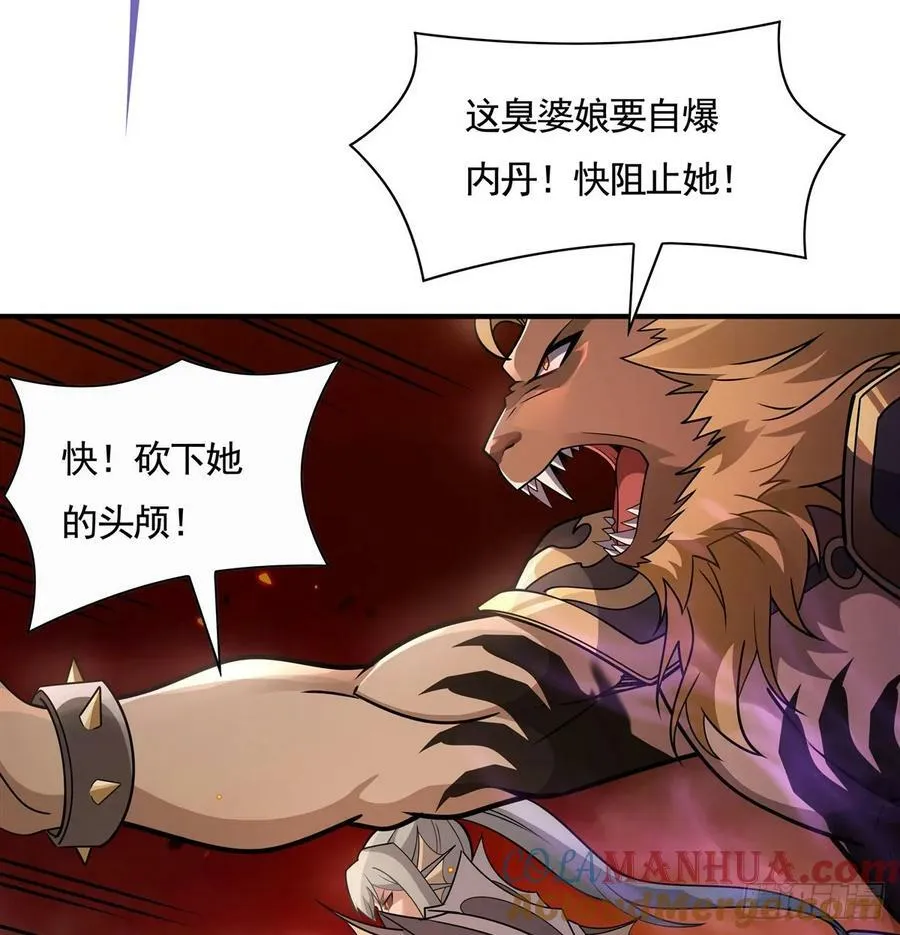 第175话 狐假师威 第31页