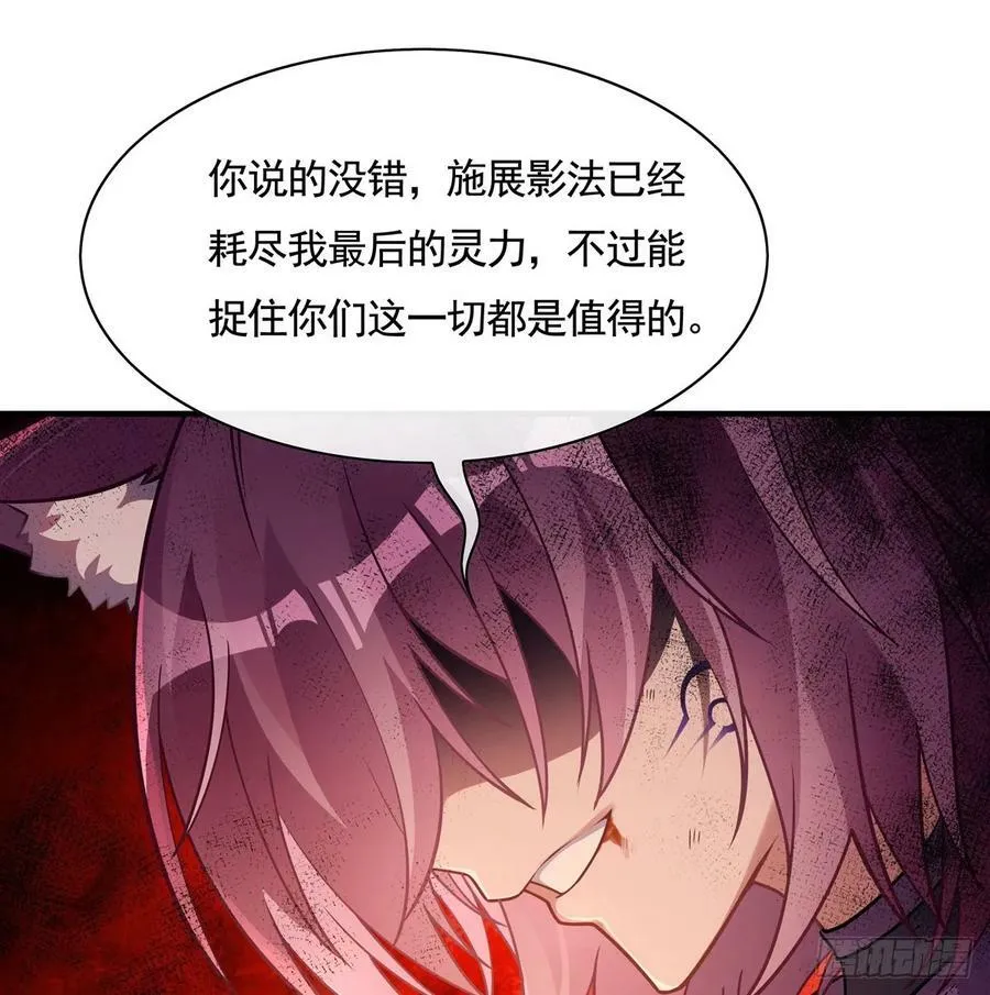 第175话 狐假师威 第26页
