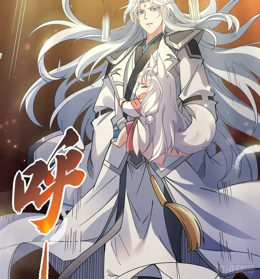 第175话 狐假师威 第74页