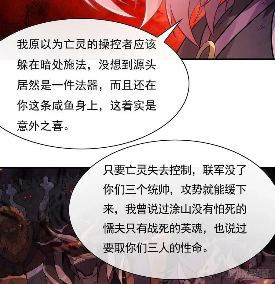 第175话 狐假师威 第27页