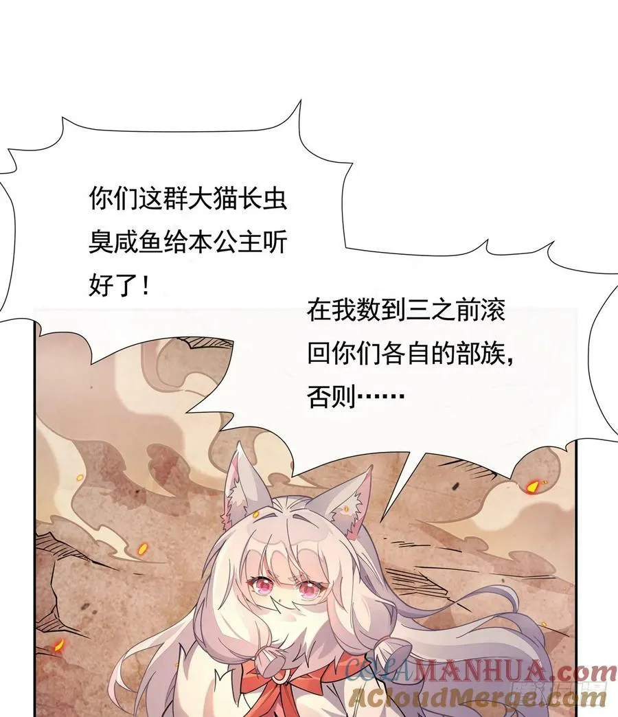 第175话 狐假师威 第40页