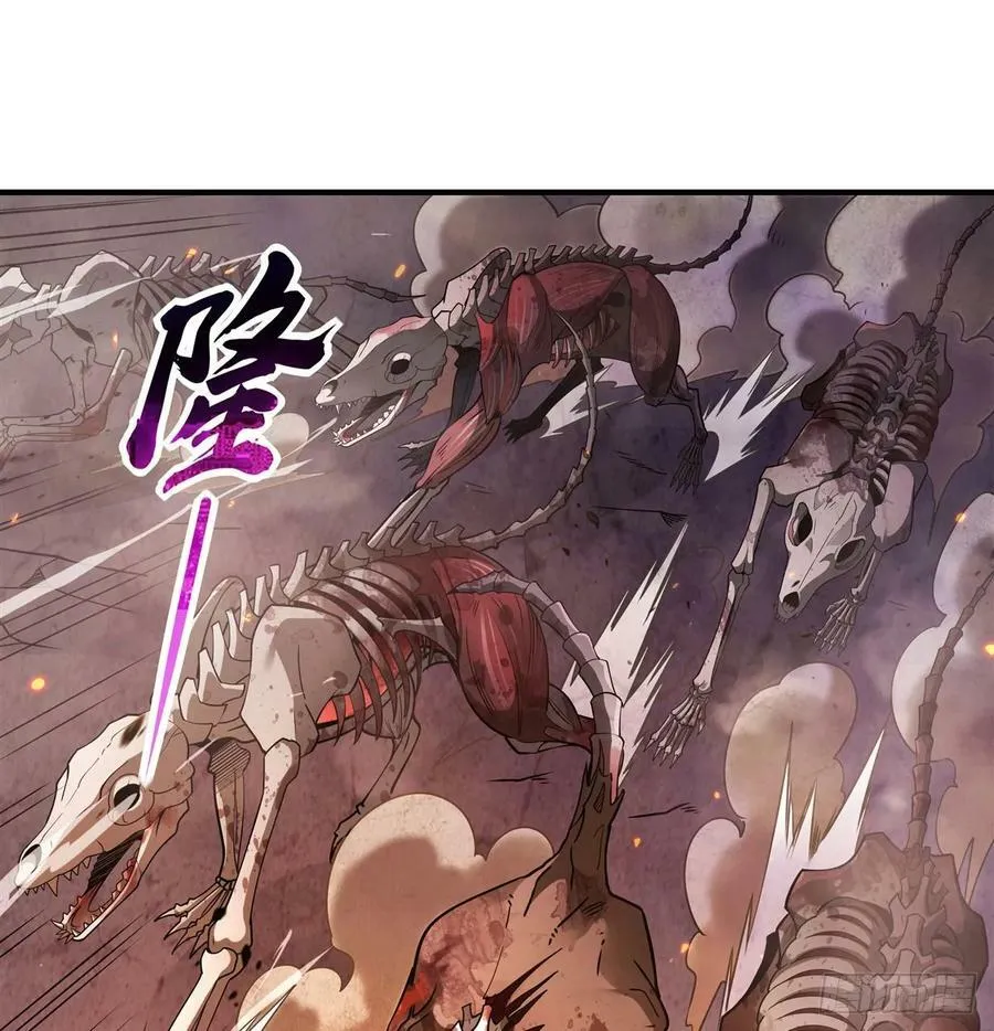 第175话 狐假师威 第3页