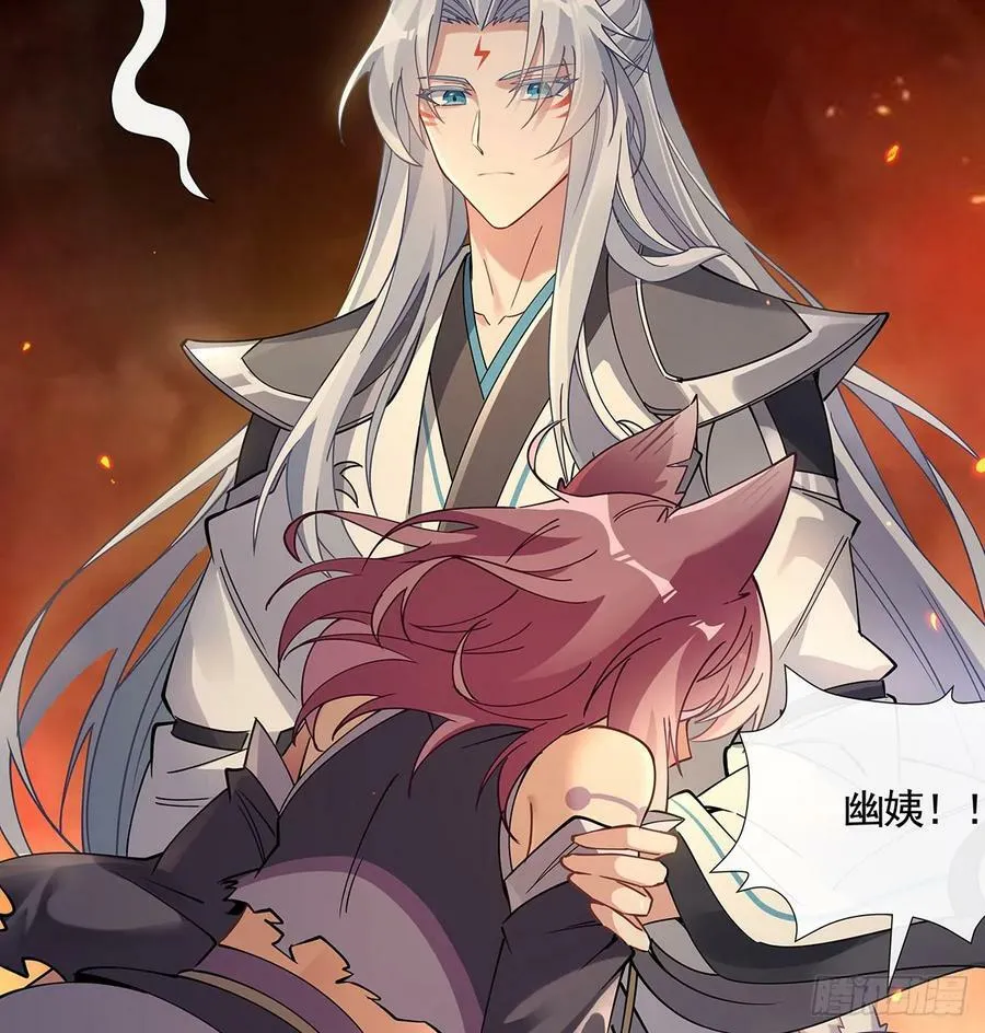第175话 狐假师威 第81页