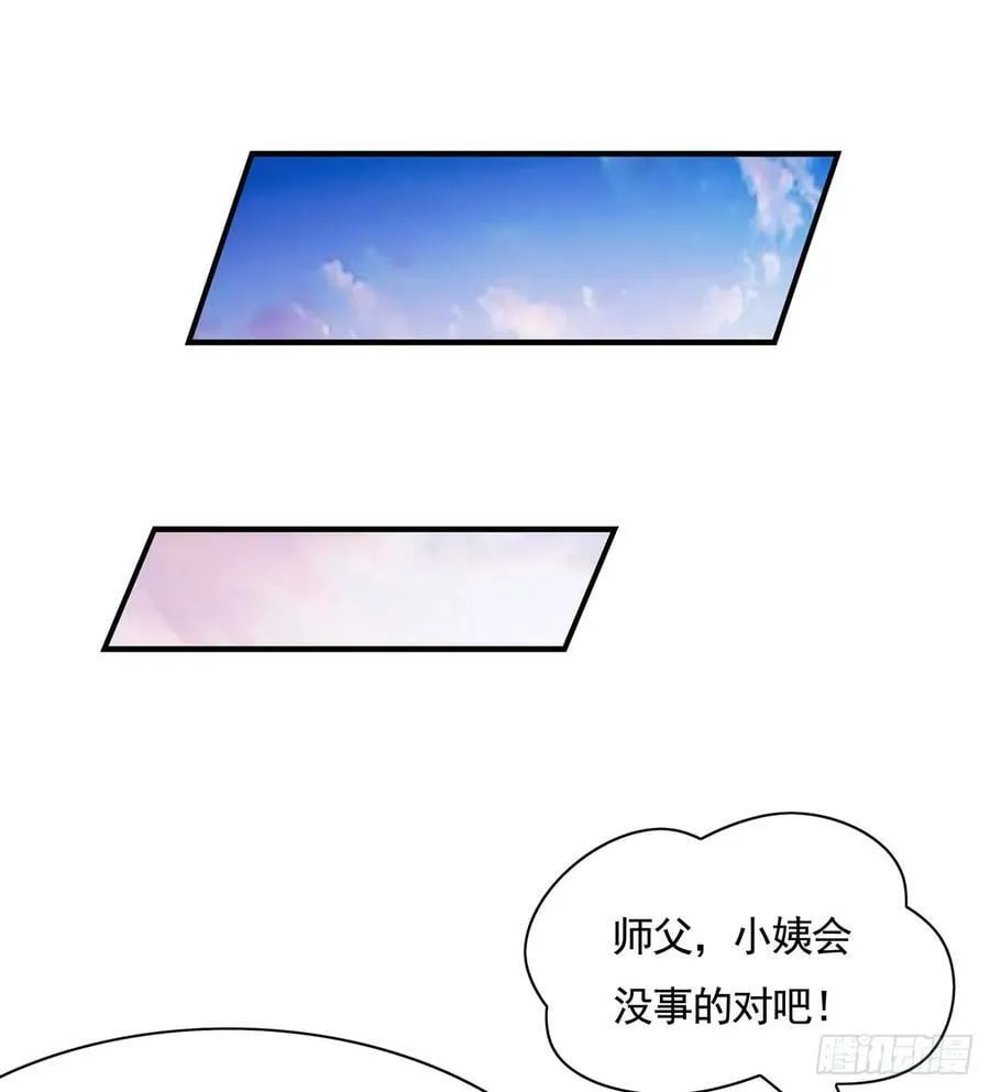 第176话 天降幽狐 第21页