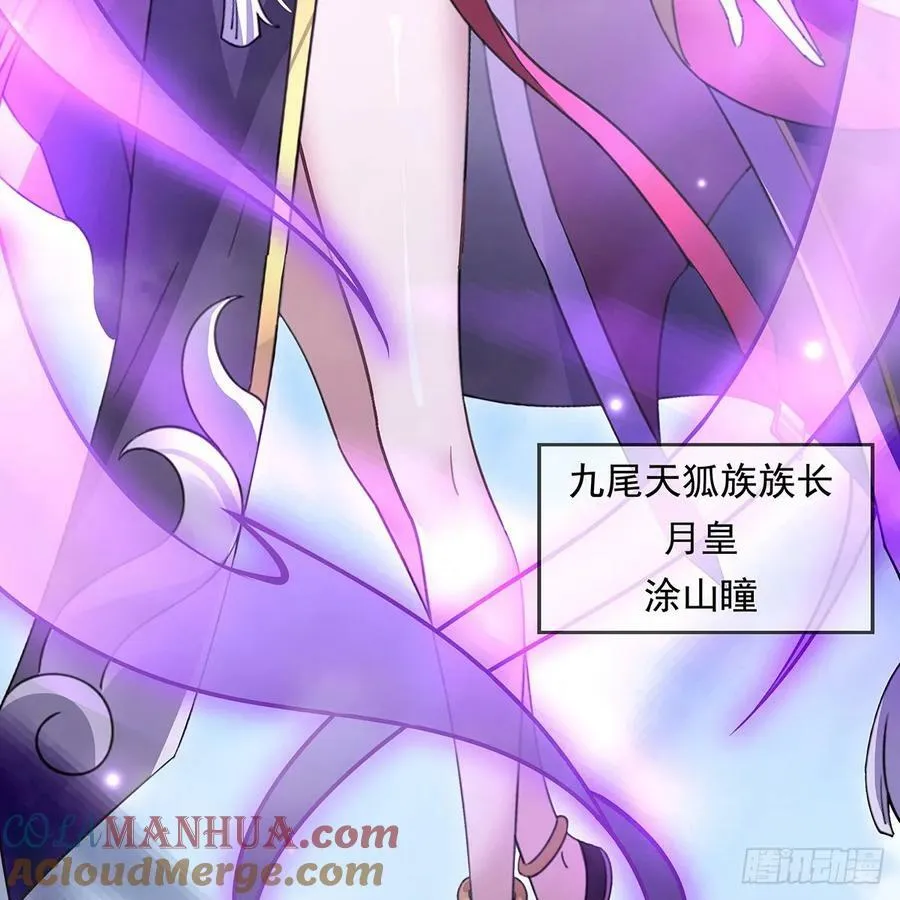 第176话 天降幽狐 第85页