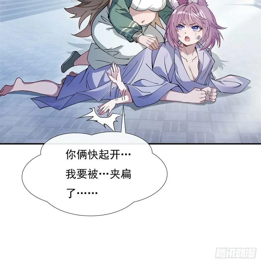 第176话 天降幽狐 第62页