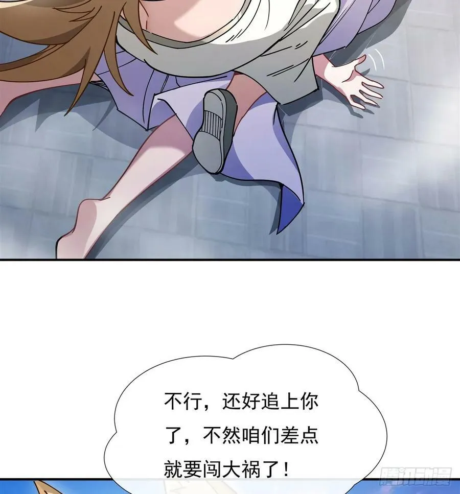 第176话 天降幽狐 第59页