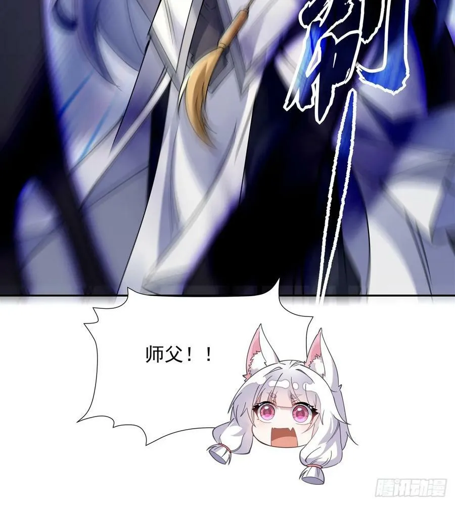 第176话 天降幽狐 第42页