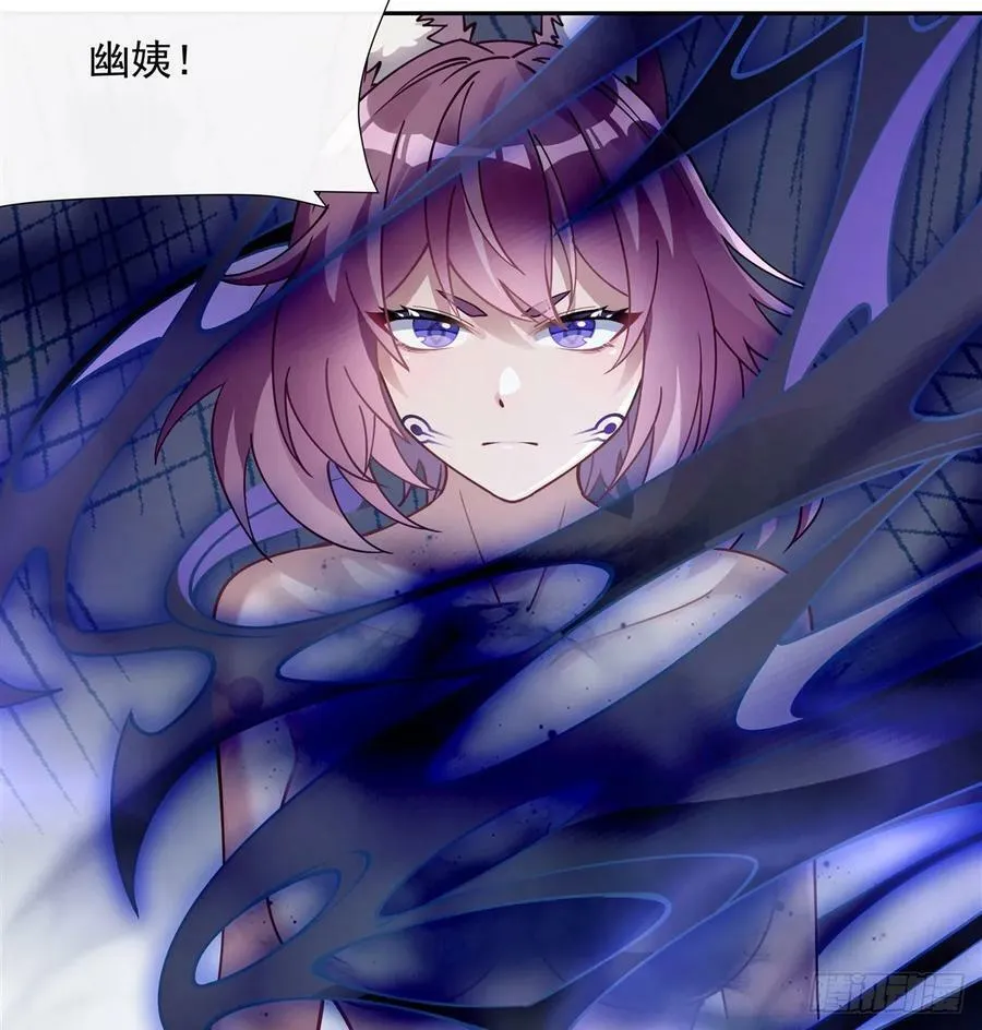 第176话 天降幽狐 第30页