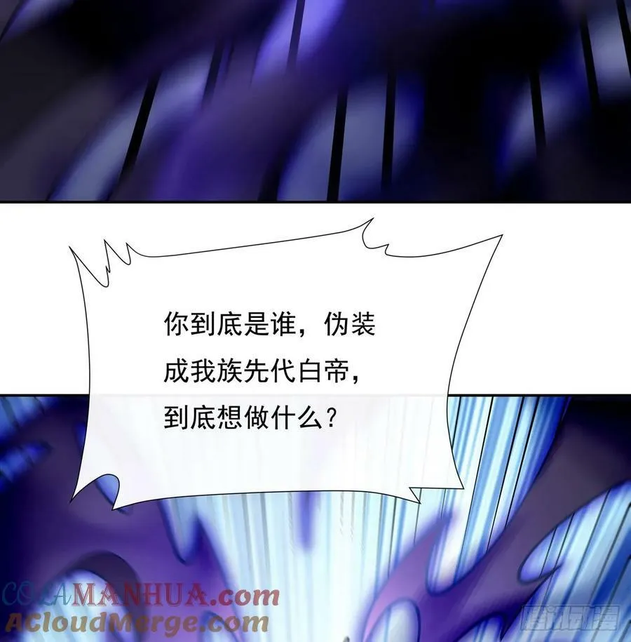第176话 天降幽狐 第40页