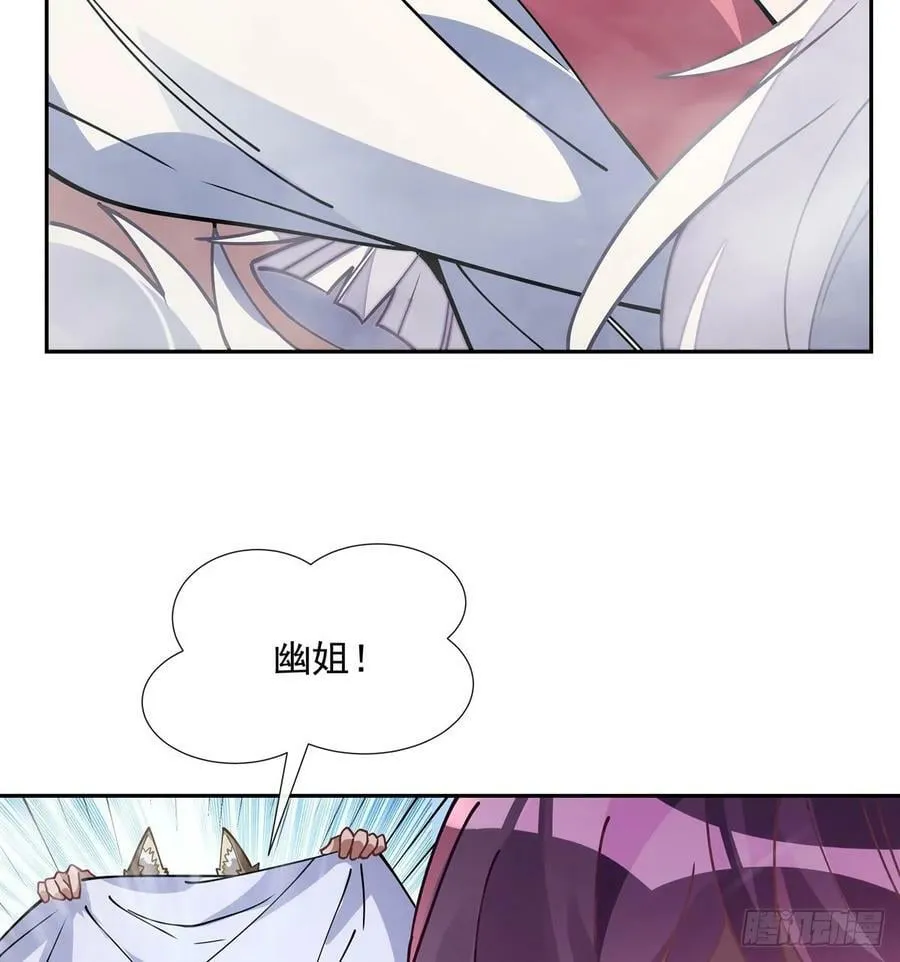 第176话 天降幽狐 第54页