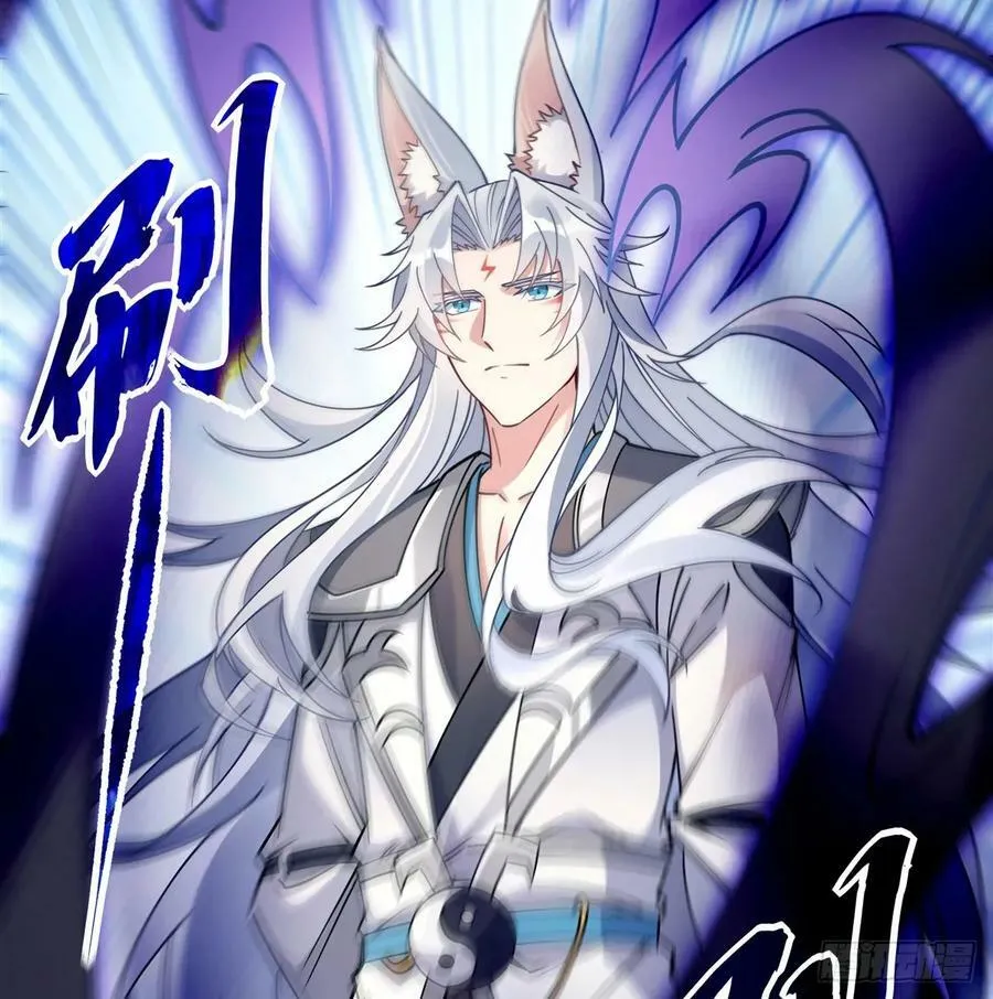 第176话 天降幽狐 第41页