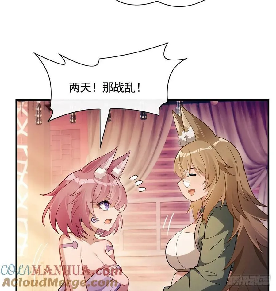 第176话 天降幽狐 第13页