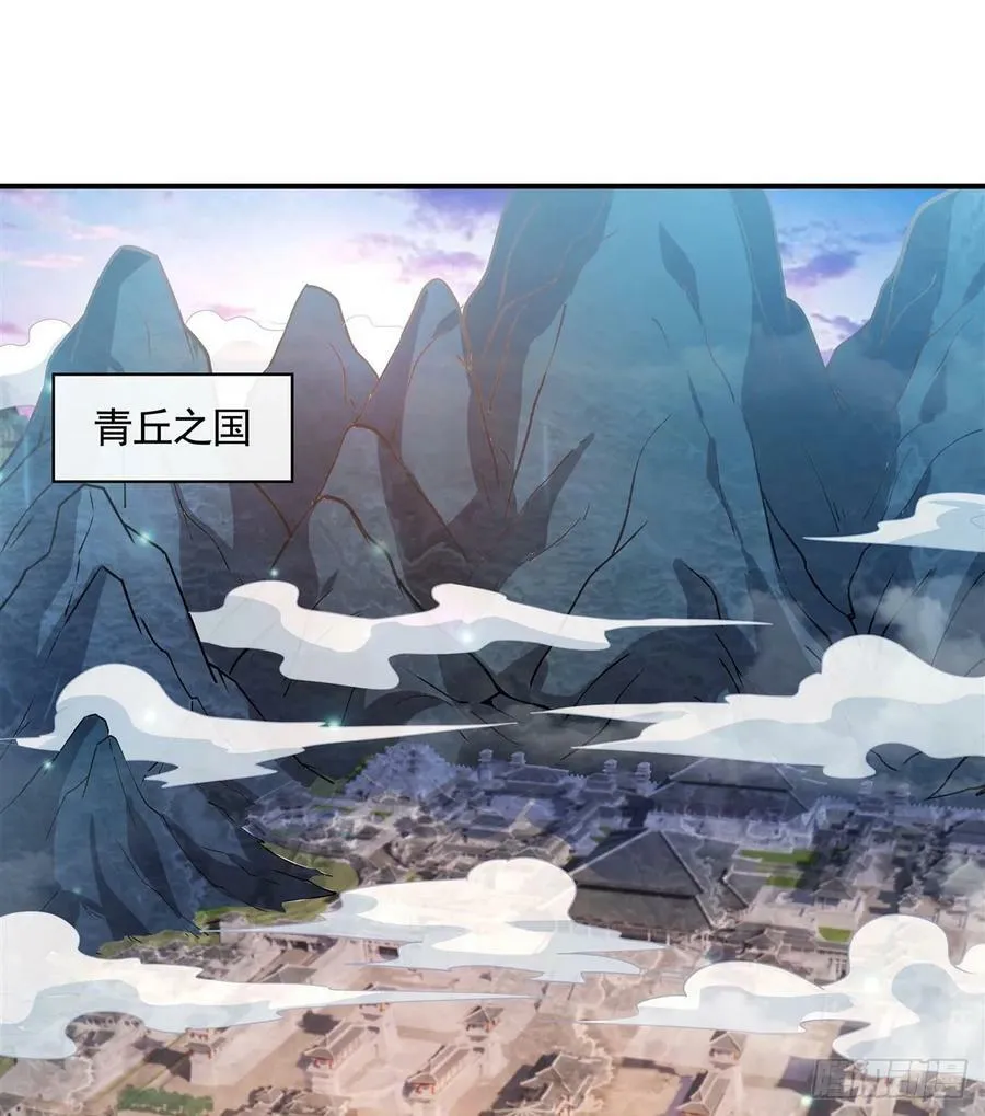 第176话 天降幽狐 第3页
