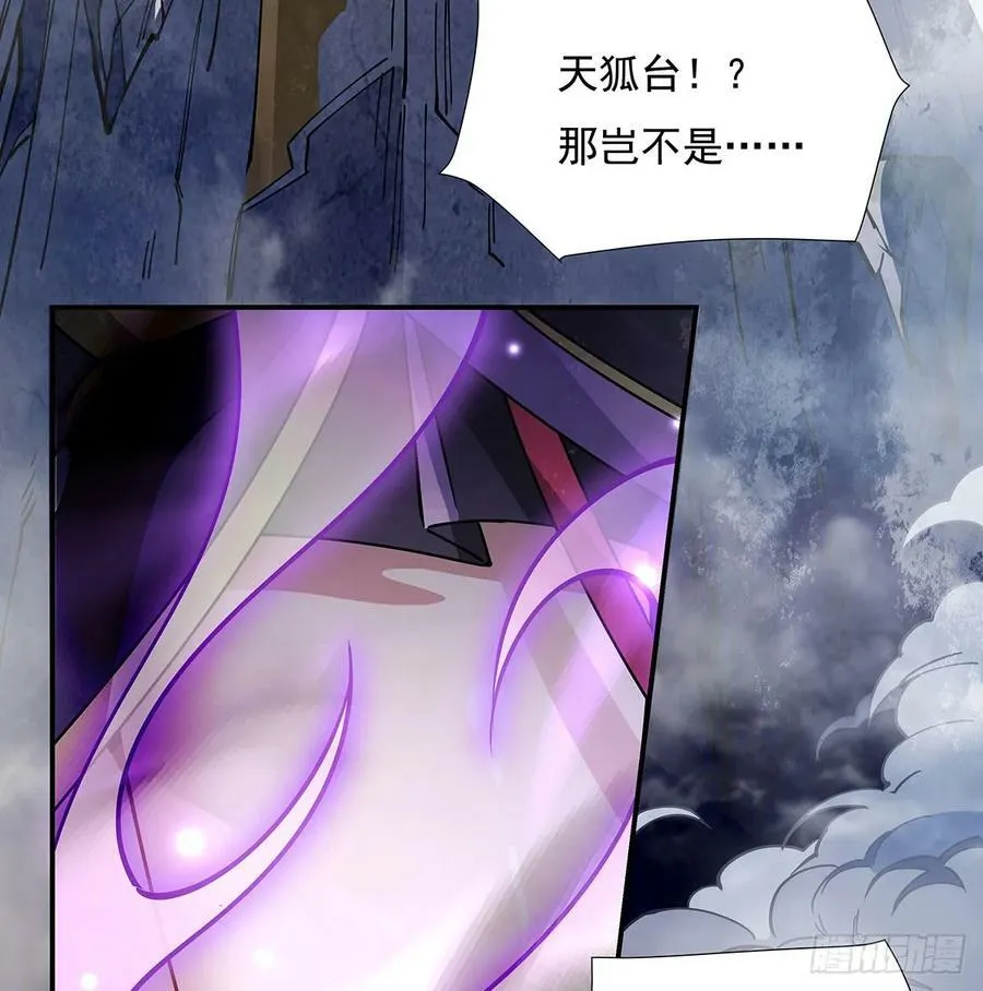 第176话 天降幽狐 第81页