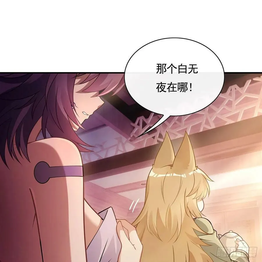第176话 天降幽狐 第15页