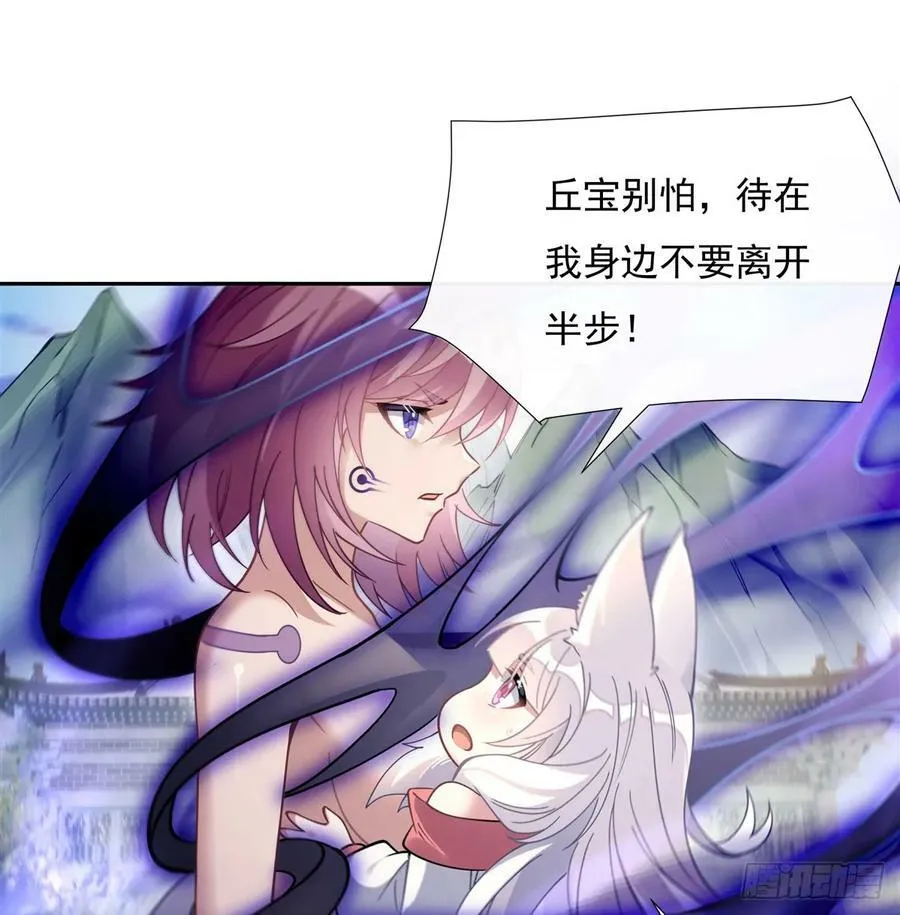 第176话 天降幽狐 第35页