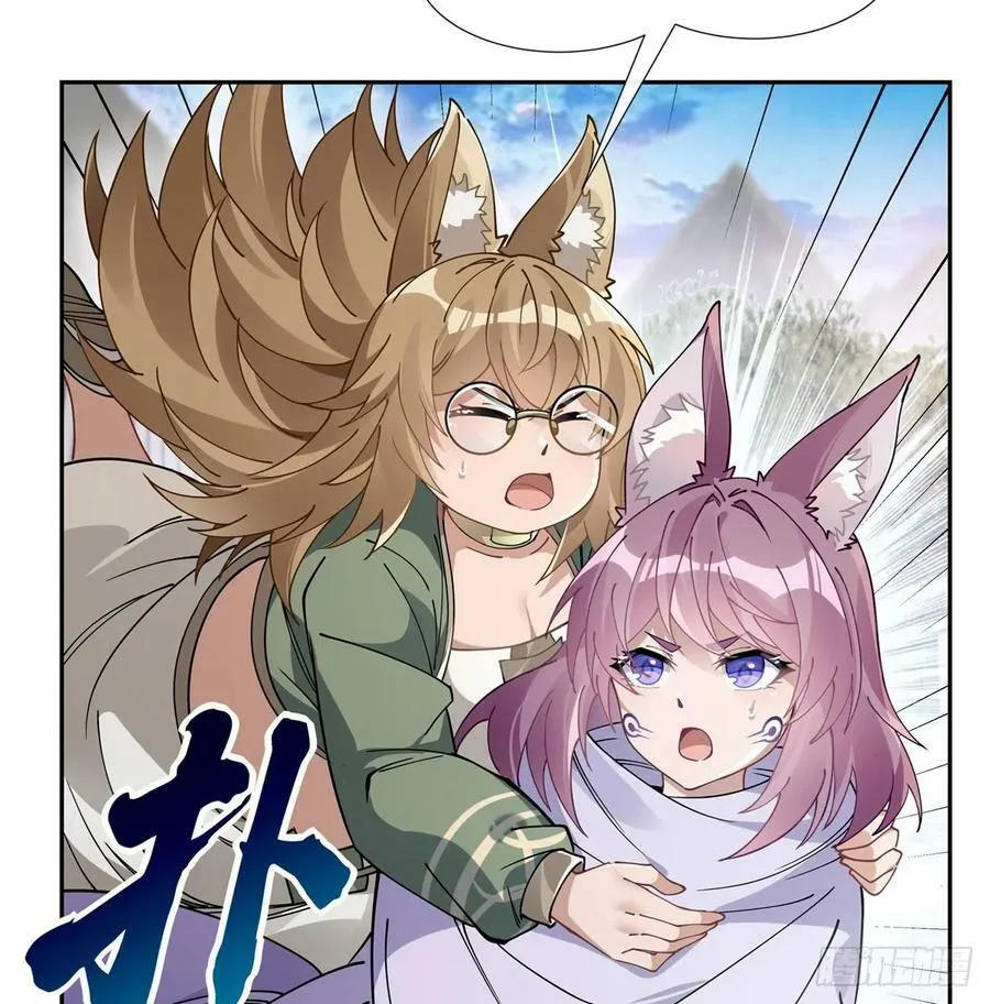 第176话 天降幽狐 第56页