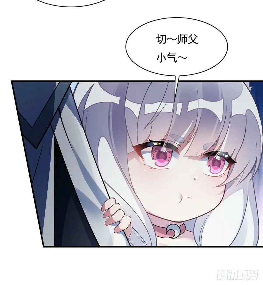 第176话 天降幽狐 第24页