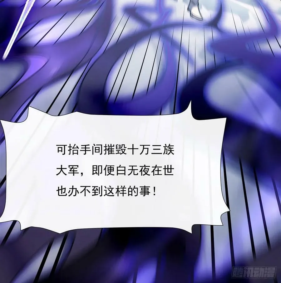 第176话 天降幽狐 第39页