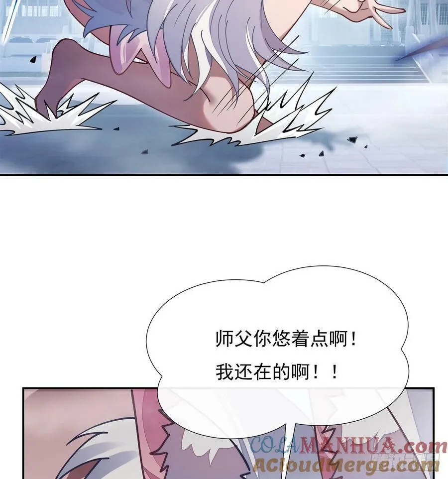 第176话 天降幽狐 第52页
