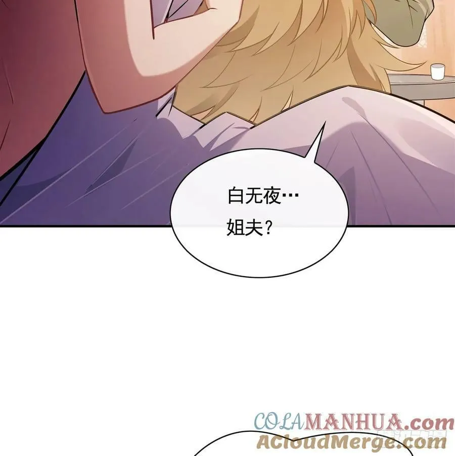 第176话 天降幽狐 第16页