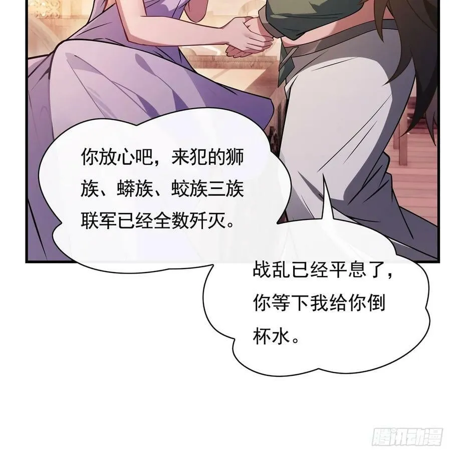 第176话 天降幽狐 第14页