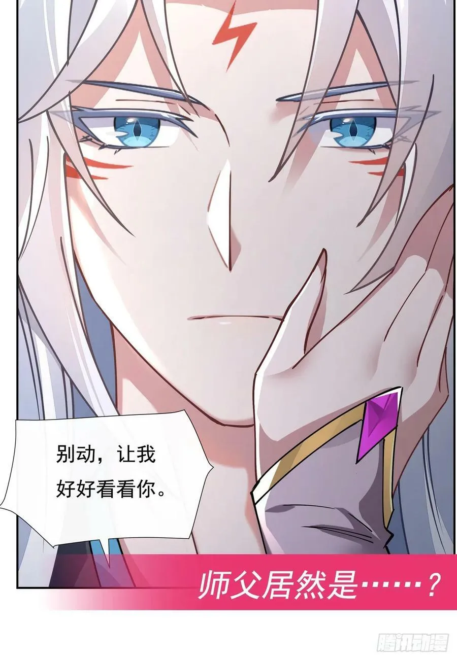 第176话 天降幽狐 第89页